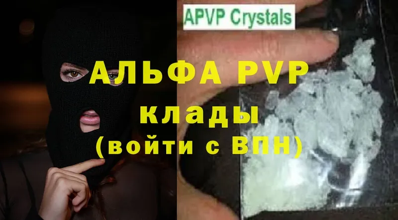 Alpha PVP мука  где купить   Лакинск 