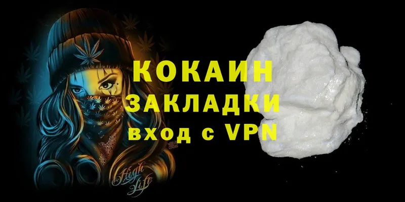 Cocaine 98% Лакинск