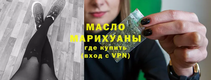 Дистиллят ТГК гашишное масло  где продают наркотики  Лакинск 